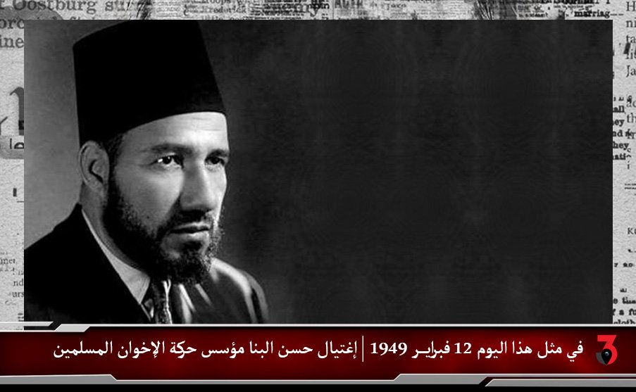 حسن البنا - مؤسس حركة الإخوان المسلمين