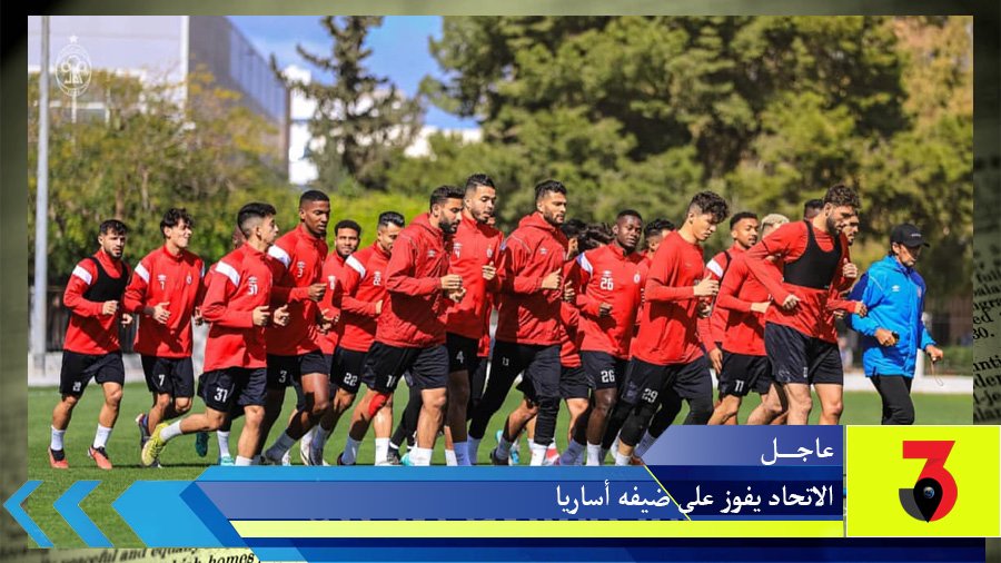 الاتحاد يفوز على ضيفه اساريا